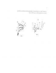 Способ и устройство теплоснабжения и регенерации тепловой энергии в вакуумной машине обезвоживания и сушки (патент 2601082)