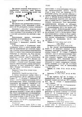 Способ получения производных гуанидина (патент 571193)