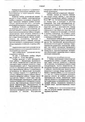 Тамбур (патент 1740597)