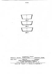 Способ изготовления полых изделий (патент 963645)