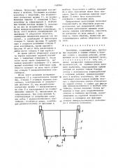 Контейнер (патент 1400961)