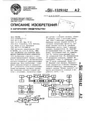 Анализатор для контроля параметров радиоэлектронной аппаратуры (патент 1529142)