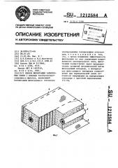 Способ фильтрации запыленных газов (патент 1212584)