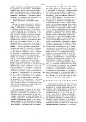 Термокамера линии для производства декоративно-облицовочной плитки (патент 1546442)