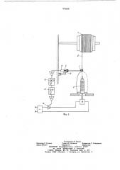 Устройство для контроля обрыва нити (патент 672238)