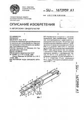 Регулятор хода силового органа (патент 1672959)