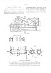 Патент ссср  173135 (патент 173135)