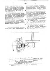 Устройство сопряжения буксы колесной пары с рамой железнодорожного транспортного средства (патент 787226)