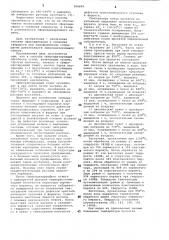 Способ сфероидизирующей обработкистали (патент 850699)