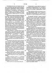 Пароструйный вакуумный насос (патент 1751446)