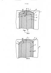 Способ изготовления зубчатых изделий с поверхностным упрочненным слоем (патент 1511026)
