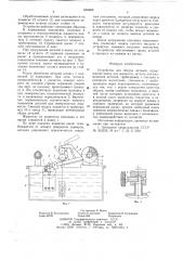 Устройство для обдува деталей (патент 650669)
