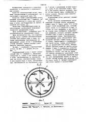 Кормоварочный котел (патент 1090330)