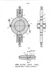 Токосъемное устройство (патент 936124)