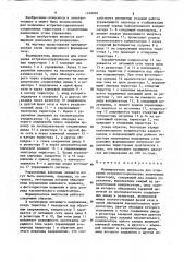 Формирователь импульсов для отпирания встречно-параллельно соединенных тиристоров (патент 1248003)
