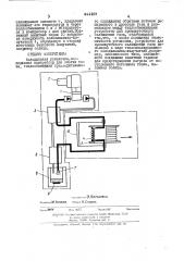 Холодильная установка (патент 444921)