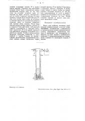 Насос для глубоких колодцев (патент 32923)
