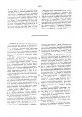Экономометр (патент 1428610)