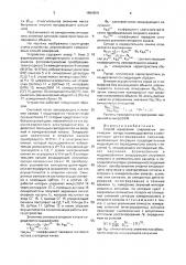 Способ измерения сверхмалых оптических потерь (патент 1684609)