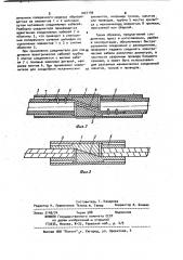 Электрический соединитель саидова а.с. (патент 1007149)