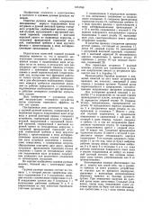 Судовая рулевая машина (патент 1074766)