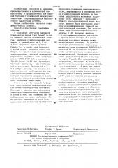 Способ активации иммунореактивности организма (патент 1178450)