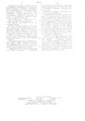Резонансная ячейка спектрометра (патент 1203415)