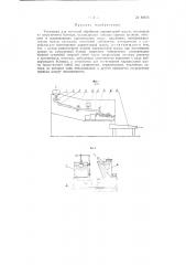 Установка для поточной обработки карамельной массы (патент 89870)