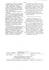 Подпятник (патент 1242832)