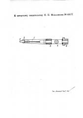 Шпиндель для хлопкоуборочной машины (патент 49577)