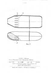 Способ производства сварных ампул с обратным клапаном из термопластичного полурукава (патент 365922)