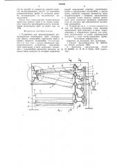 Устройство для транспортировкиэкструдируемых полимерных труб (патент 852602)