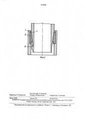 Съемная мостовая пробка (патент 1576686)