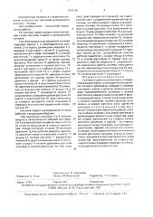 Система подачи и дозирования топлива (патент 1670165)