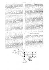 Устройство для дорожных испытаний трансмиссий транспортных средств (патент 1626109)