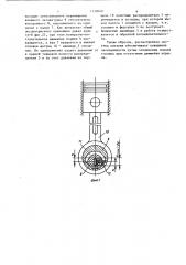 Двигатель внутреннего сгорания (патент 1259049)
