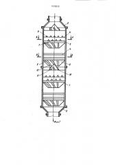 Гравитационный смеситель сыпучих материалов (патент 1079273)