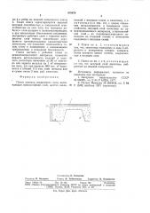Плита настила секционного пола (патент 878878)