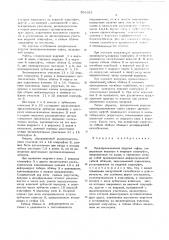 Предохранительная упругая муфта (патент 594361)
