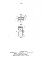 Волнопродуктор абатурова с.б. и зарубы в.ф. (патент 972291)