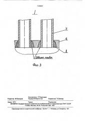 Способ сборки узла соединения труб фильда с футерованной трубной доской (патент 1726957)
