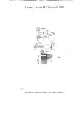 Приспособление к ткацкому станку с зацепками для удержания уточной нити (патент 9058)