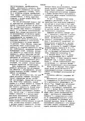 Цифровой регулятор (патент 930230)