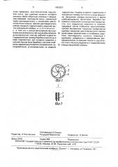 Устройство для очистки рабочей жидкости (патент 1663251)