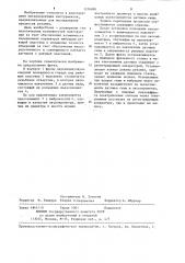 Фреза для исследования переходных процессов (патент 1256890)