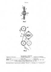 Датчик для контроля линейной плотности шелка-сырца (патент 1537715)