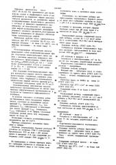 Добавка к эмульсионному буровому раствору (патент 1002344)