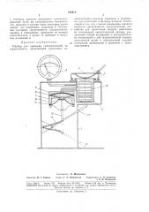 Прибор для проверки самоспасателей на герметичность (патент 185312)