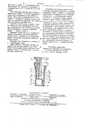 Устройство для замера уровня масла (патент 971487)