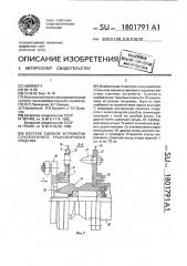 Жесткое сцепное устройство сочлененного транспортного средства (патент 1801791)
